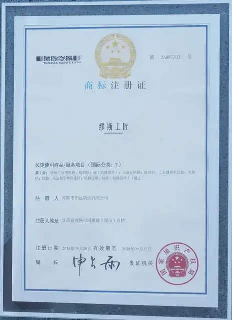 Certificate-3-Changhua-640-640