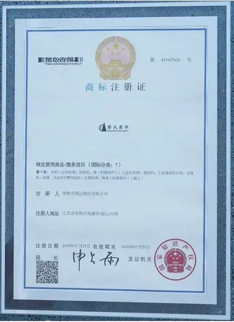 Certificate-2-Changhua-640-640