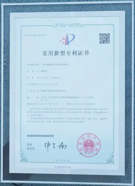 Certificate-Changhua-640-640